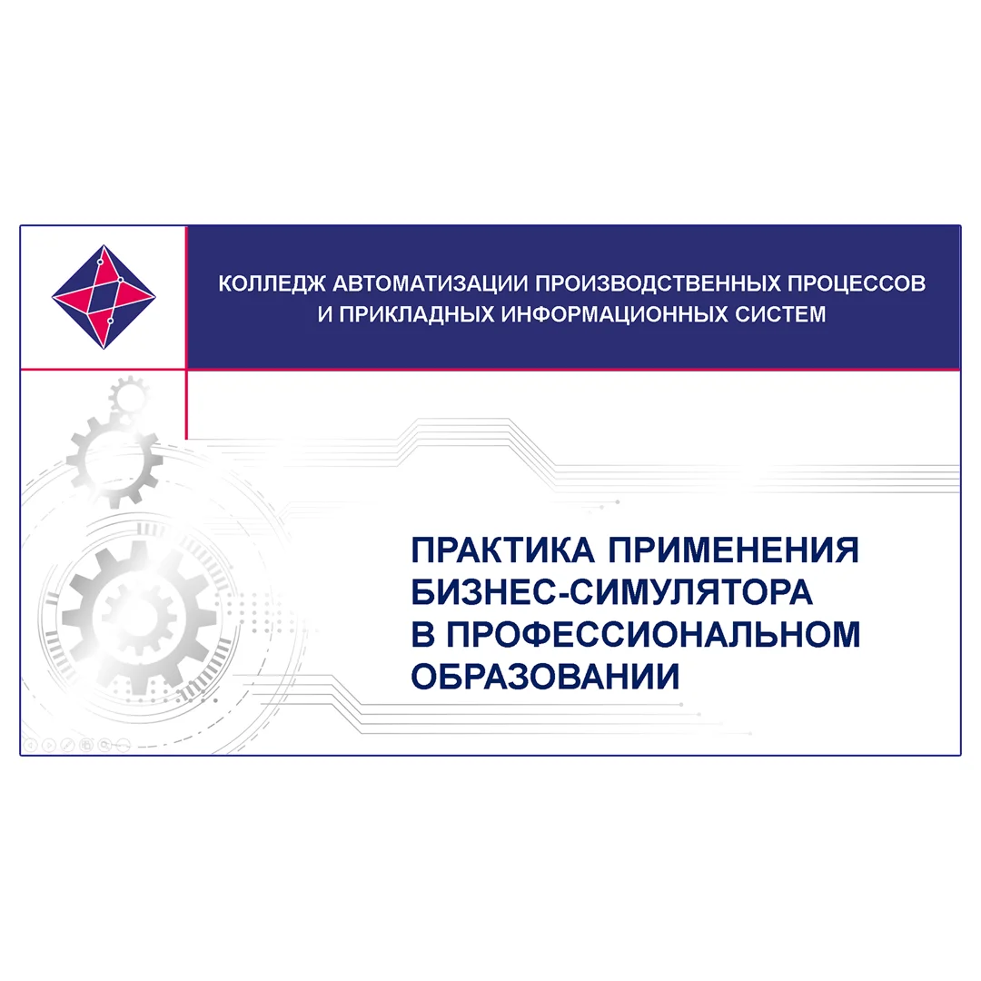 Шаблон презентации 16:9